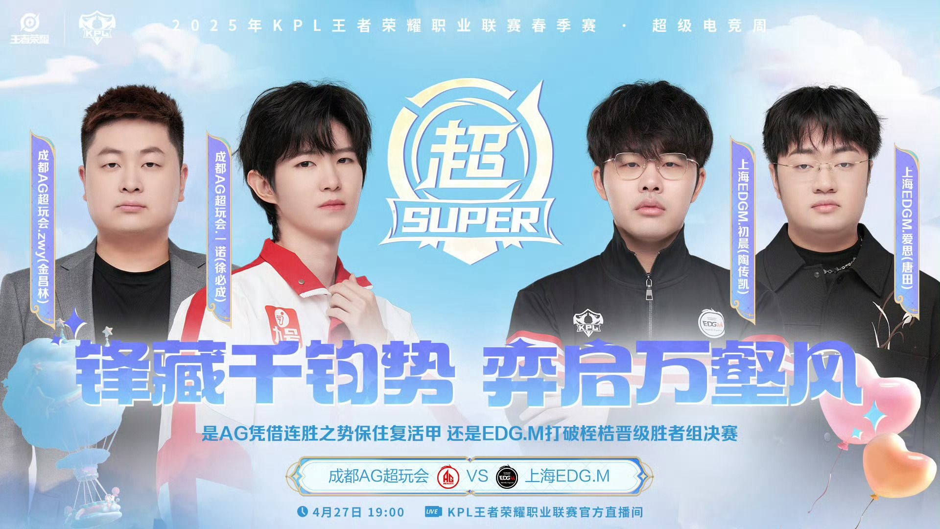 TL碾压GEN，JackeyLove操刀奇招英雄翻盘强强对话成都决赛之夜，引爆全场热议