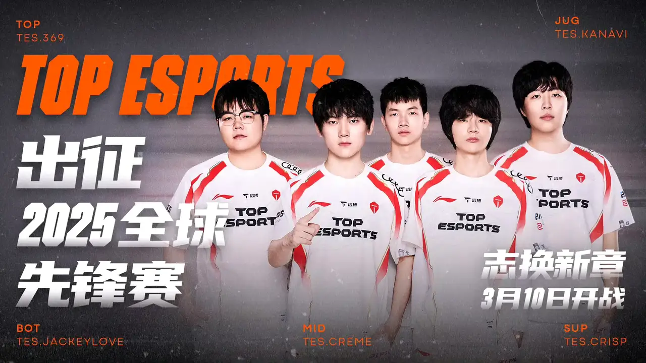 HLE轻取FLY，Bin开启传奇时刻激烈交锋八强赛，锁定晋级资格