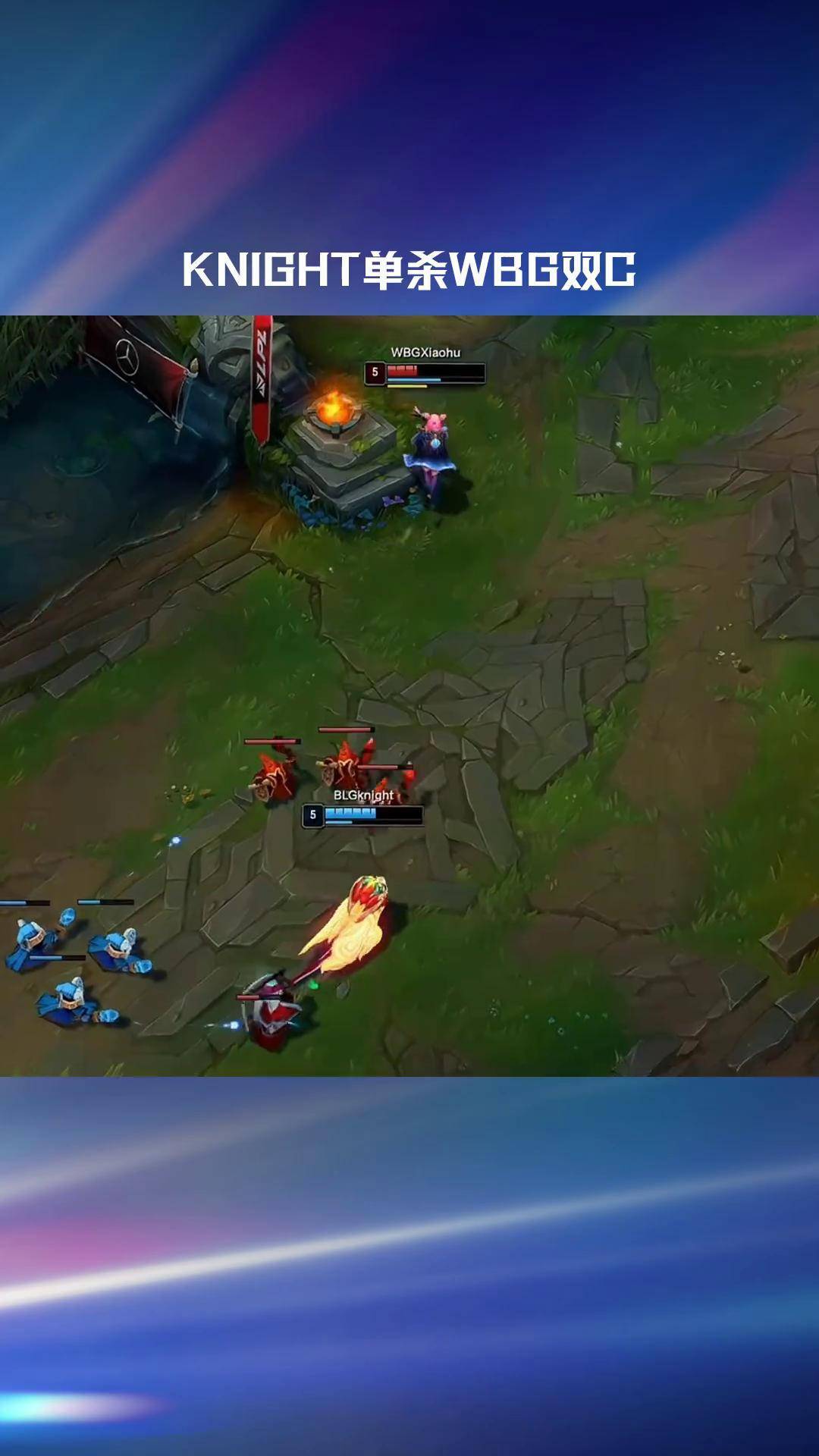 TES绝杀DK，Clid拿下关键大龙宿命之战八强赛，留下经典瞬间