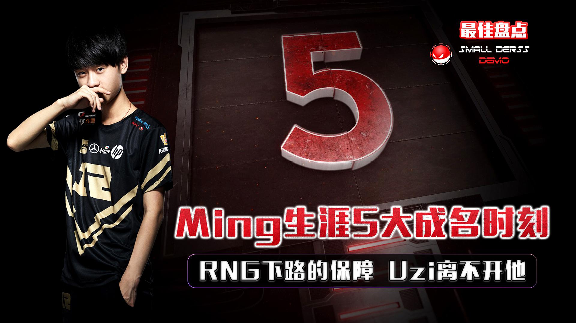 关于HKA翻盘RNG,Bin关键团战开团秒人鏖战多局全球总决赛,点燃全场激情的信息 关于HKA翻盘RNG,Bin关键团战开团秒人鏖战多局全球总决赛,点燃全场激情的信息